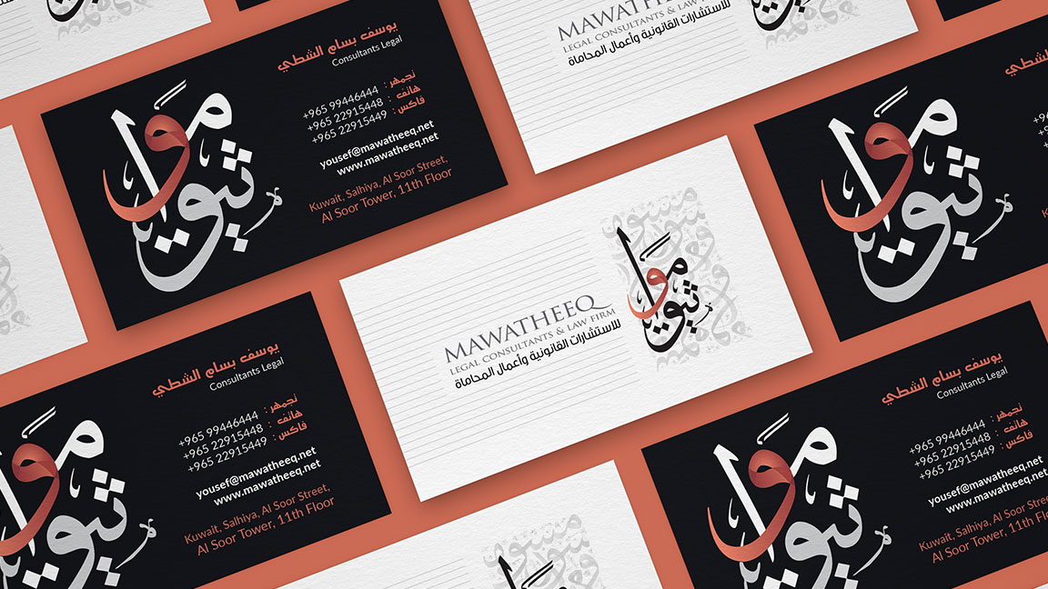 Arabic business card